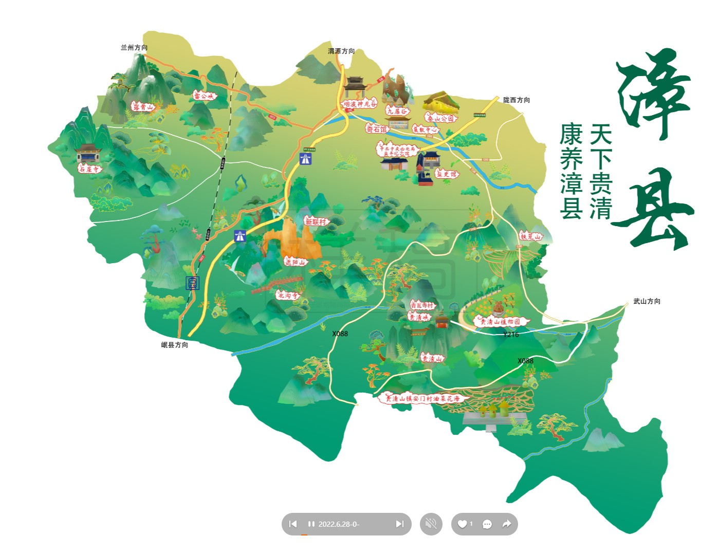 文山漳县手绘地图